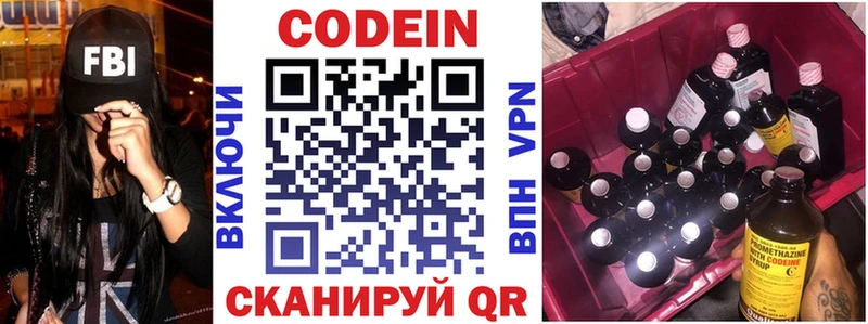 блэк спрут tor  Урус-Мартан  Кодеин напиток Lean (лин) 