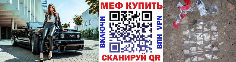 купить наркотик  Урус-Мартан  Меф кристаллы 